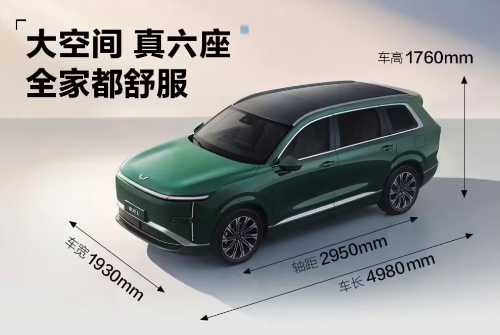 上汽通用五菱星光 L 正式亮相 插混版纯电续航达 260km 大六座 SUV 诠释东方美学